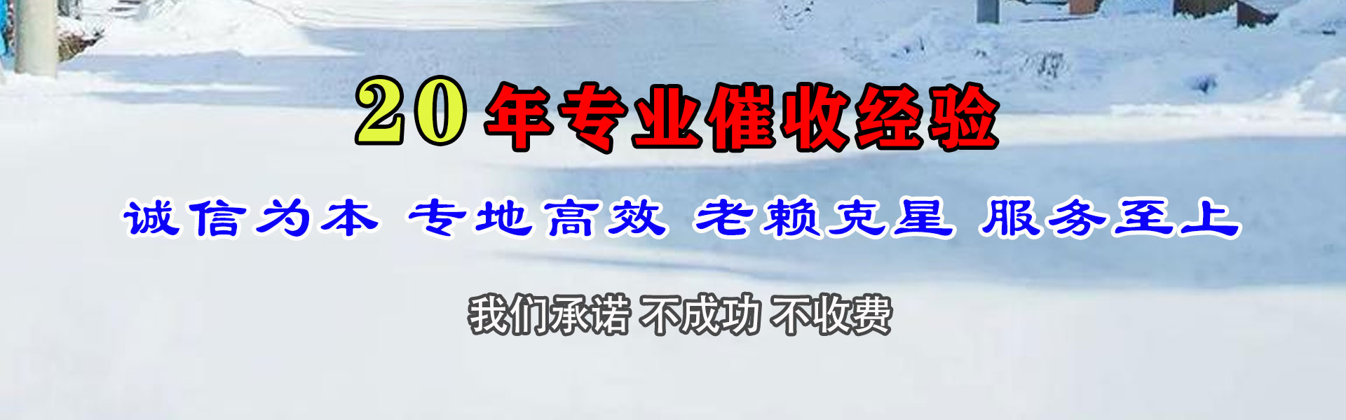 鹰潭收债公司