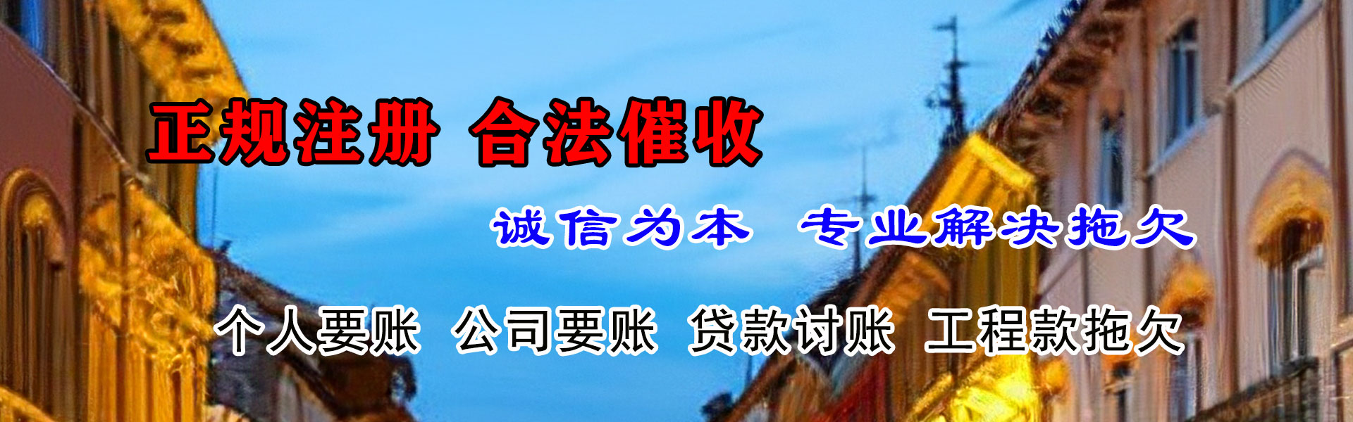 鹰潭讨账公司